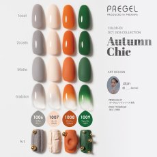 画像2:  PREGEL カラーEX  オータムシックシリーズ　各3g［メール便OK］ (2)