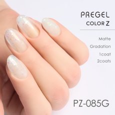 画像2:  PREGEL カラーZ  トゥインクルリリー PZ-085G　3g［メール便OK］ (2)