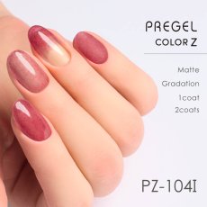 画像2:  PREGEL カラーZ  ファーボルドー PZ-104I　3g［メール便OK］ (2)