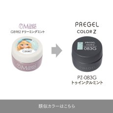 画像5:  PREGEL カラーZ  トゥインクルミント PZ-083G　3g［メール便OK］ (5)