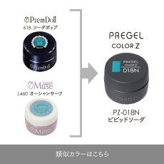 画像5:  PREGEL カラーZ ビビッドソーダ PZ-018N　3g［メール便OK］ (5)