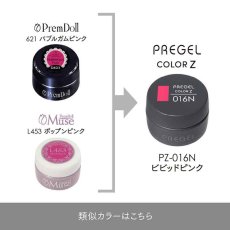 画像5:  PREGEL カラーZ ビビッドピンク PZ-016N　3g［メール便OK］ (5)