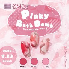 画像1:  PREGEL プリジェル ミューズ  ピンキーバスボムシリーズ　各3g［メール便OK］ (1)