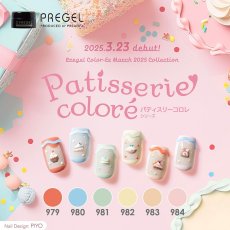画像1:  PREGEL カラーEX  パティスリーコロレシリーズ　各3g［メール便OK］ (1)
