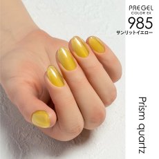 画像4:  PREGEL カラーEX  プリズムクォーツシリーズ　各3g［メール便OK］ (4)