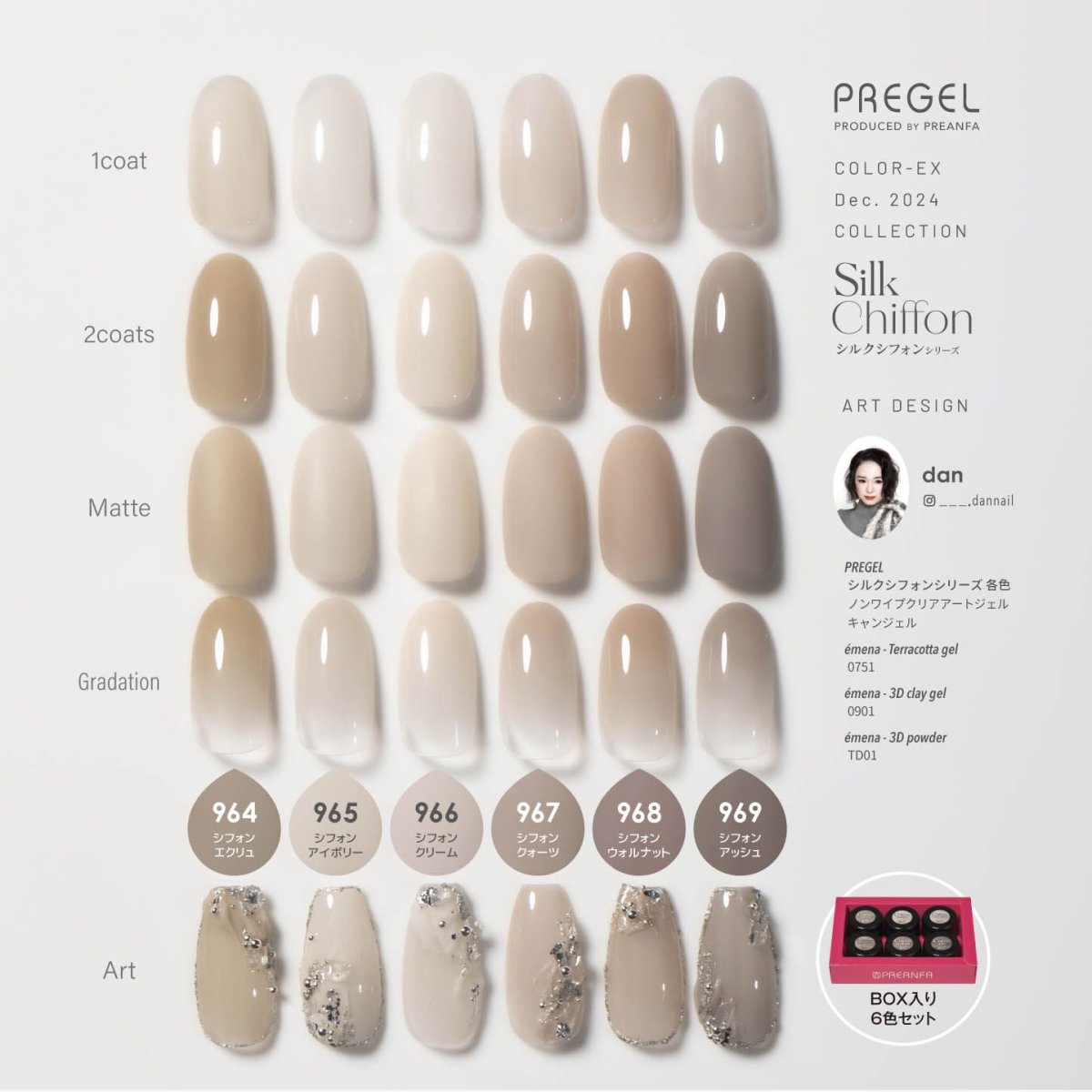 画像3:  PREGEL カラーEX  シルクシフォンシリーズ　各3g［メール便OK］ (3)