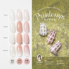 画像2:  PREGEL カラーEX  プランタンシリーズ　各3g［メール便OK］ (2)