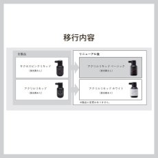 画像5: NAIL DE DANCE アクリルリキッド ホワイト　100ml/300ml/800ml (5)