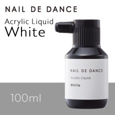 画像2: NAIL DE DANCE アクリルリキッド ホワイト　100ml/300ml/800ml (2)