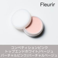 画像1: FLEURIR パウダー 9.5g　全5種類［メール便OK］ (1)