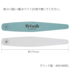 画像2: Krimth うるツヤ2WAYシャイナー 400/4000［メール便OK］ (2)