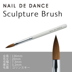 画像2: NAIL DE DANCE スカルプチュアブラシ 全4種類［メール便OK］ (2)