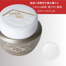 画像1: Bio Sculpture Gel AXジェル 4.5g/10g/25g［メール便OK］ (1)