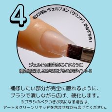 画像6: PRESTO ポイントリペアジェル 3.5g［メール便OK］ (6)