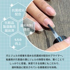 画像2: PRESTO クリーンボンドプライマー 13ml［メール便OK］ (2)