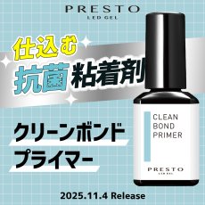 画像1: PRESTO クリーンボンドプライマー 13ml［メール便OK］ (1)