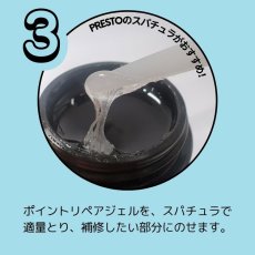 画像5: PRESTO ポイントリペアジェル 3.5g［メール便OK］ (5)
