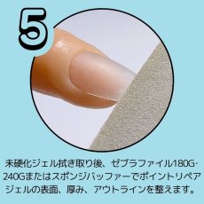 画像7: PRESTO ポイントリペアジェル 3.5g［メール便OK］ (7)