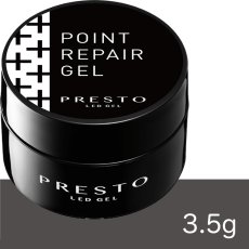 画像1: PRESTO ポイントリペアジェル 3.5g［メール便OK］ (1)
