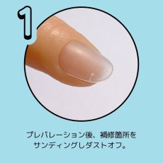 画像3: PRESTO ポイントリペアジェル 3.5g［メール便OK］ (3)