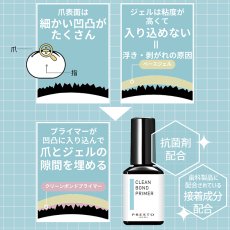 画像3: PRESTO クリーンボンドプライマー 13ml［メール便OK］ (3)