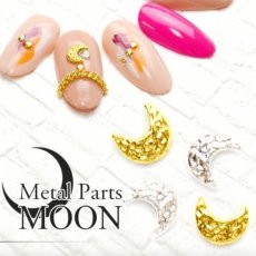 画像1: ネイルパーツ スターダスト ムーン 10個［メール便OK］ (1)