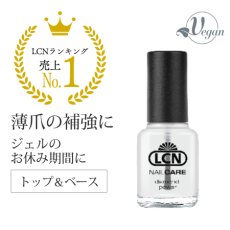 画像1: LCN ダイヤモンドパワー トップアンドベースコート N　8ml［メール便OK］ (1)