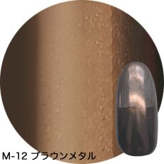 M-12 ブラウンメタル