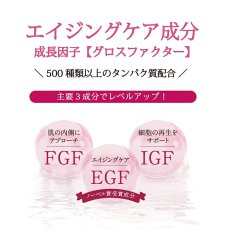 画像5: リセラージュ 高濃度ヒト幹細胞培養液配合美容液 30ml ［メール便OK］ (5)