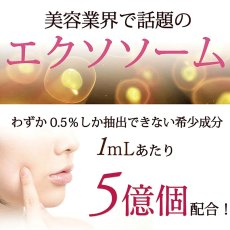 画像3: リセラージュ 高濃度ヒト幹細胞培養液配合美容液 30ml ［メール便OK］ (3)