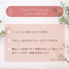 画像2: HAP+R ハップアール　リッチクレンジングクリーム ＆ フェイスウォシュ セット (2)