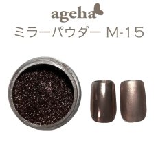 M-15 サテンブラウン