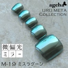 M-19 ミスラグーン